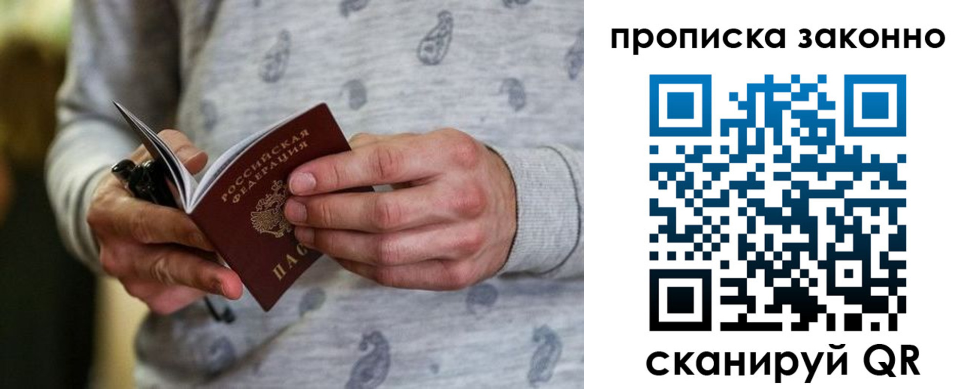 купить прописку в Орехово-Зуево