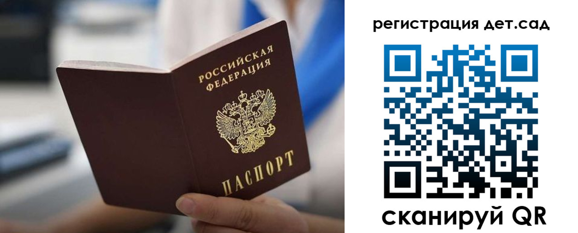 прописка в Орехово-Зуево