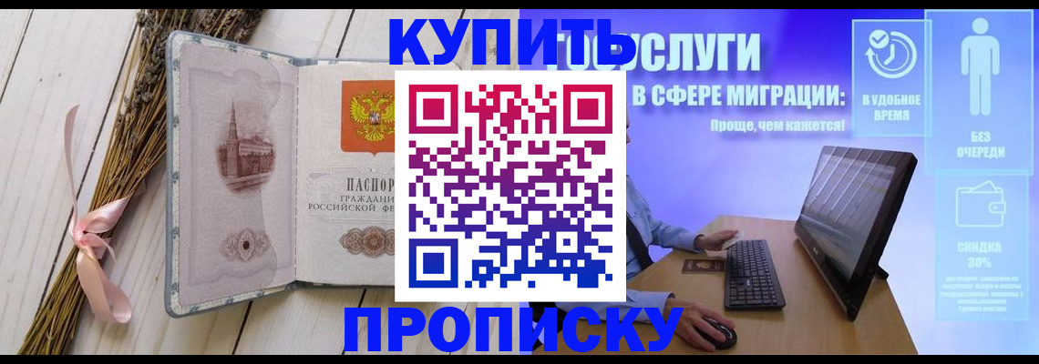 временная регистрация надежно в Орехово-Зуево