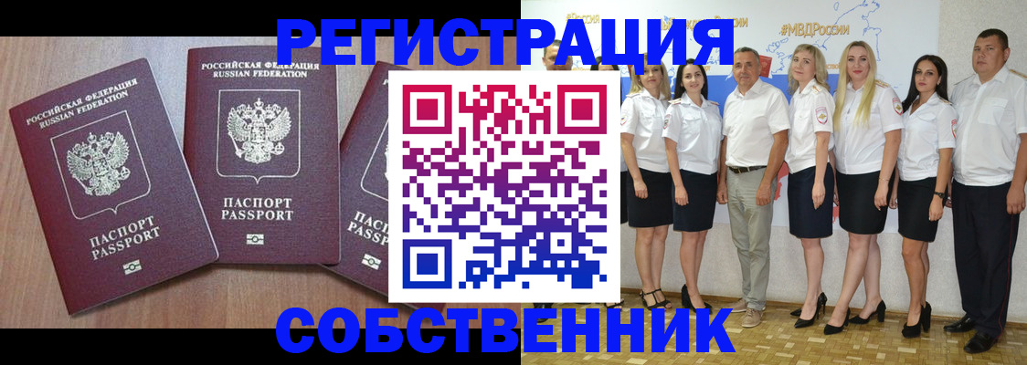 временная регистрация гарантия в Орехово-Зуево